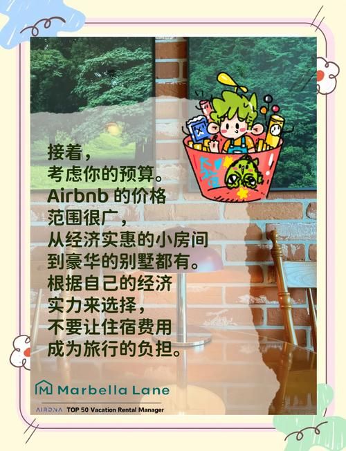 亲密民宿与你在一起BNB游戏下载攻略，轻松上手