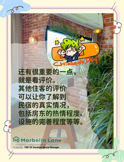 亲密民宿与你在一起BNB游戏下载攻略，轻松上手