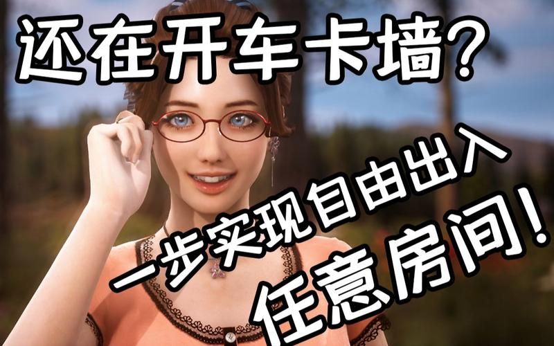 亲密民宿与你在一起BNB游戏下载攻略，轻松上手