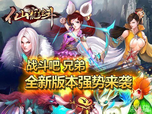仙凤驯兽师最新版本更新，超多新剧情等你解锁！