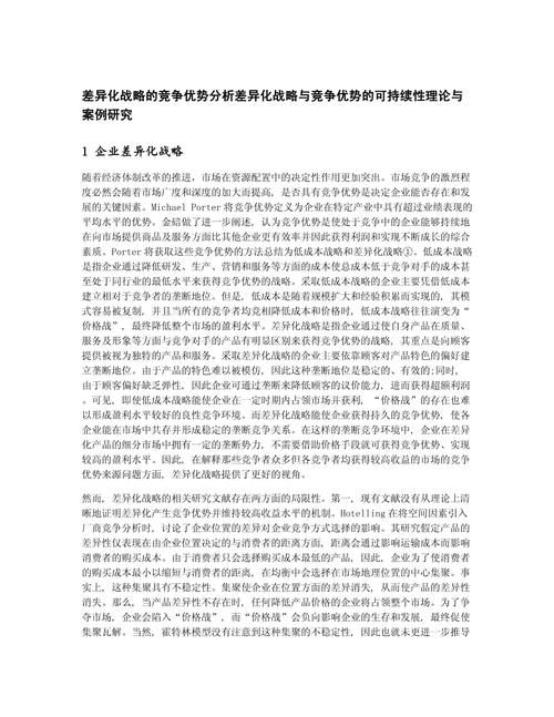 代理机构最新案例分析,学习经验提升竞争优势 代理机构最新案例分析,学习经验提升竞争优势
