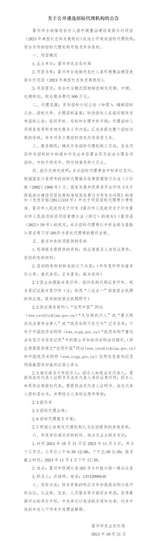 代理机构最新版本是多少？2024版功能大升级！