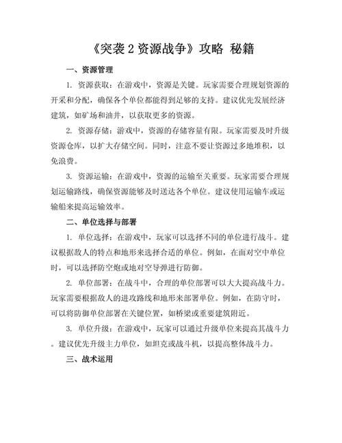 代理机构游戏攻略大全：快速上手秘籍