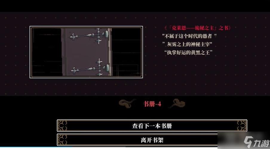 伊德海拉之影最新攻略：通关技巧及隐藏彩蛋