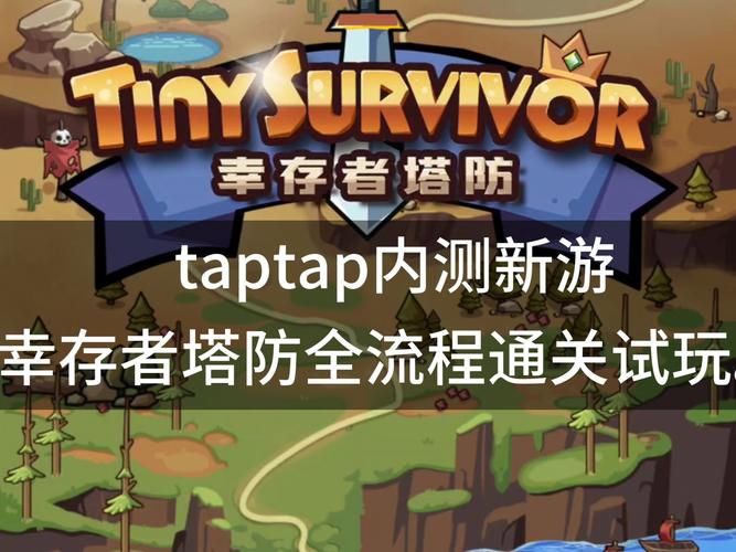 伊甸守护者游戏官网下载：体验精彩刺激的塔防养成游戏