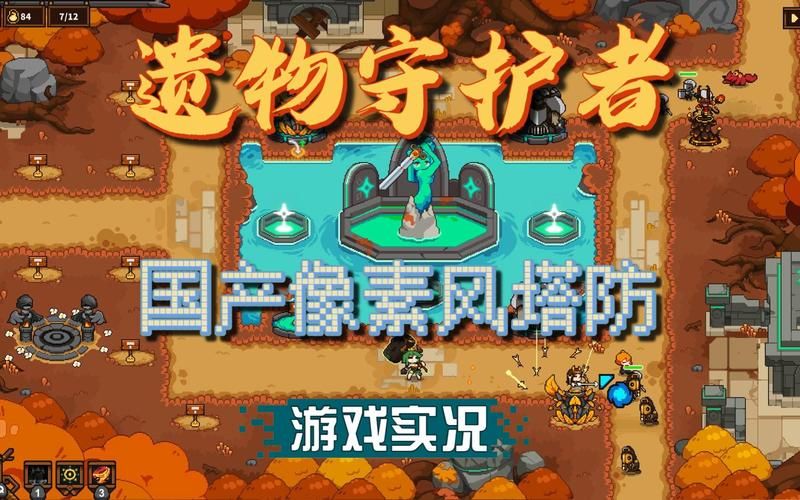 伊甸守护者游戏官网下载：体验精彩刺激的塔防养成游戏