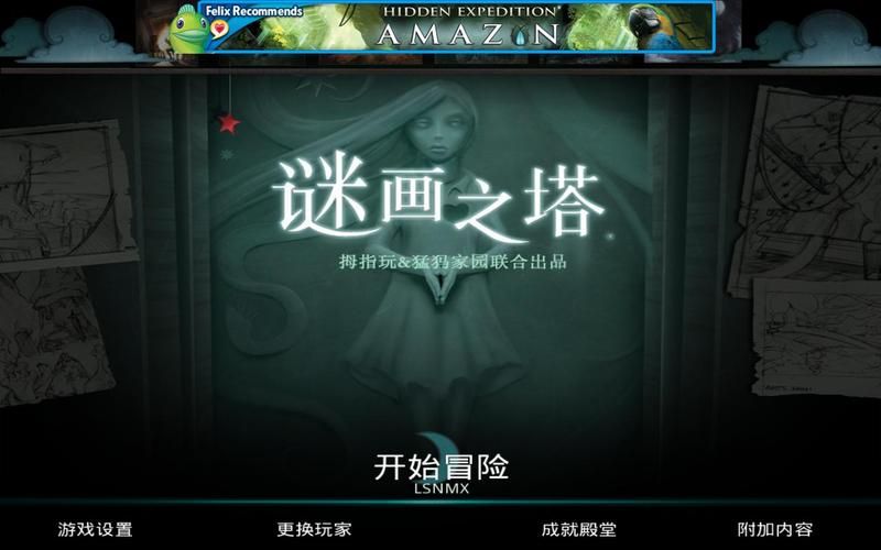 优艳之花安卓汉化版下载：哪里可以找到？