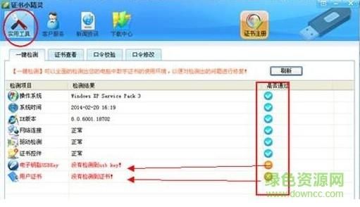 传染危机V3.0如何下载？完整下载安装教程详解