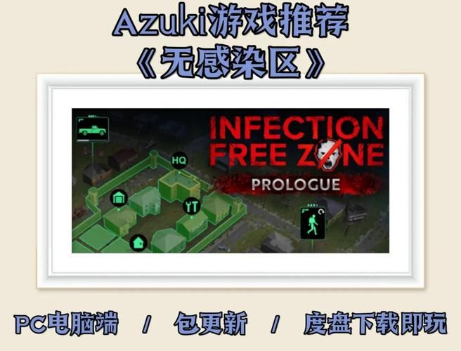 传染危机V3.0最新版本:你不可错过的游戏更新 传染危机V3.0最新版本:你不可错过的游戏更新