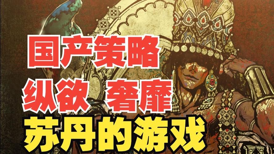 体验丹王V0.24安卓版：一款让你轻松愉悦的游戏
