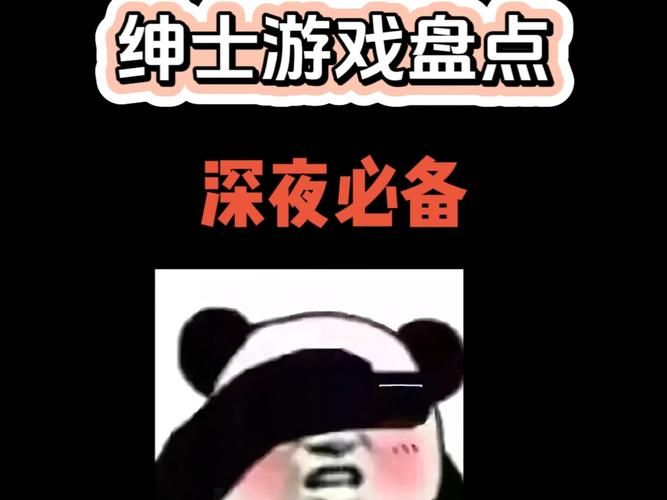 体验债务地狱：绅士游戏里的生存挑战