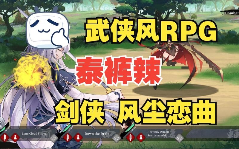 体验剑侠风尘恋曲最新版本：不一样的武侠世界