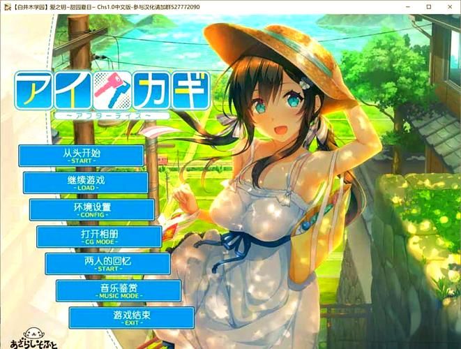 体验学校物语0.14绅士游戏：乐趣与挑战并存的冒险