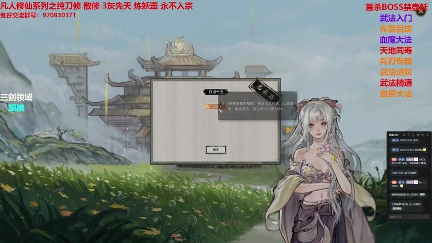 体验杨过人生！鬼谷八荒8090天元山MOD游戏攻略