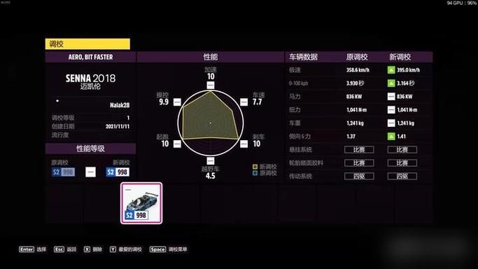 体验清晰地平线：杨过主题竞速手游推荐