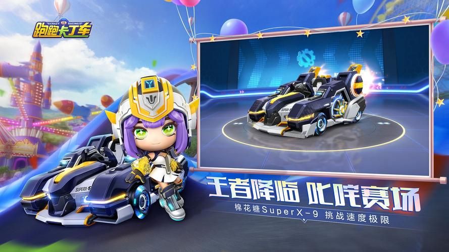 体验清晰地平线：杨过主题竞速手游推荐