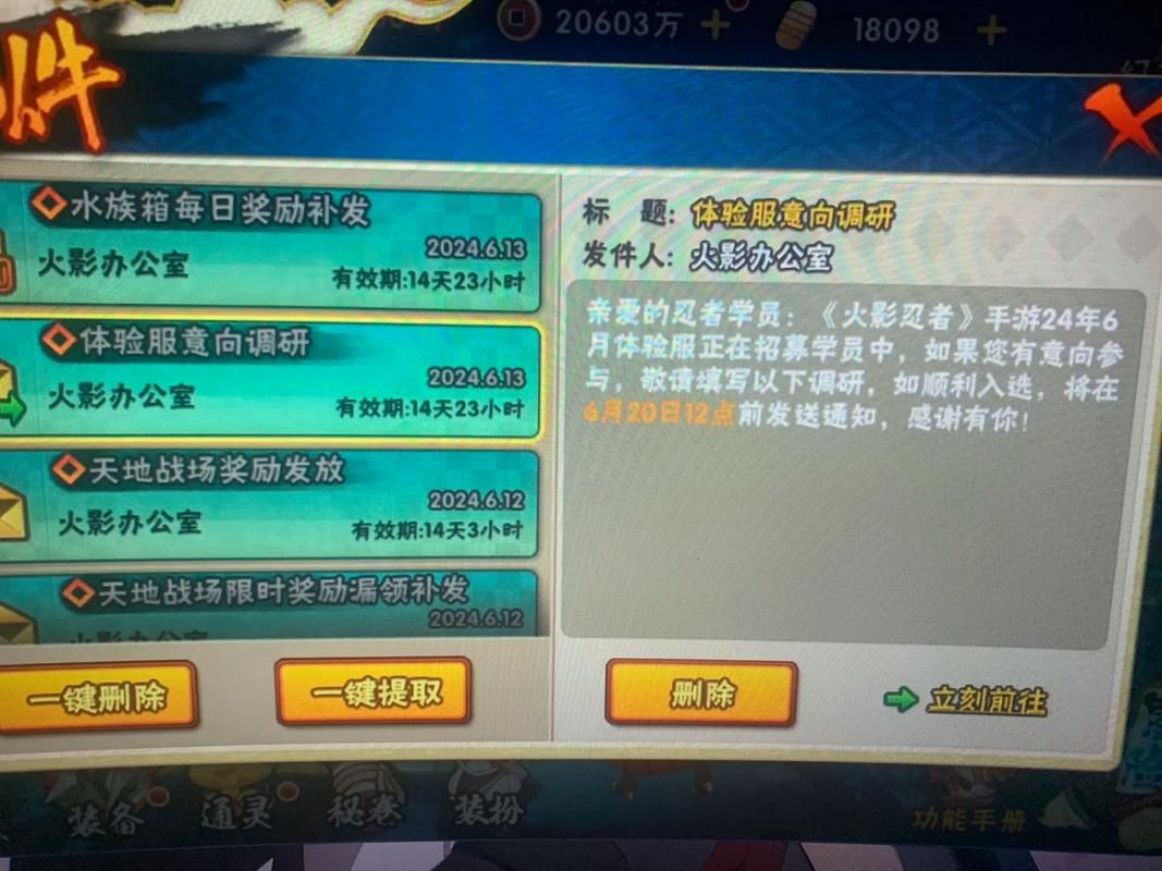 体验火影同人：忍者后宫第1章V1.11C官方网站乐趣