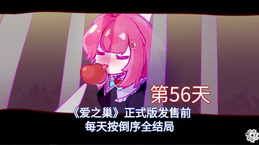 体验爱巢雅熙版安卓游戏：全新版本，更多角色，更精彩的剧情等你！