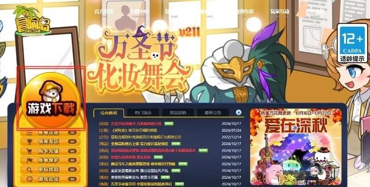 你与我的六月官方正式版下载最新版：快速下载，轻松上手