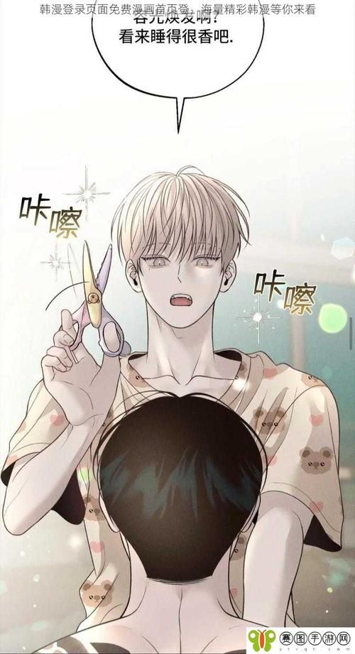 你与我的六月官网入口：高清漫画资源等你来看