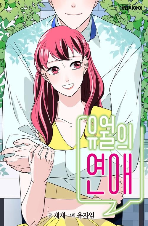 你与我的六月官网入口：高清漫画资源等你来看