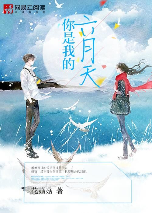 你与我的六月官网：体验一场不一样的六月恋爱