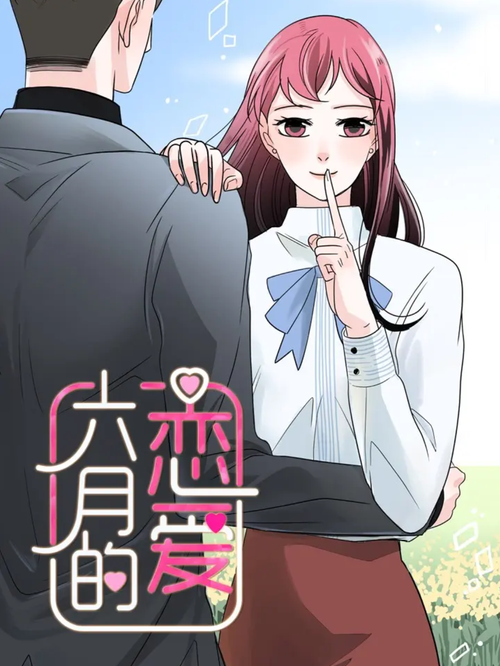 你与我的六月官网：体验一场不一样的六月恋爱