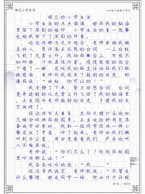 你与我的六月最新：那些难忘的六月瞬间与故事