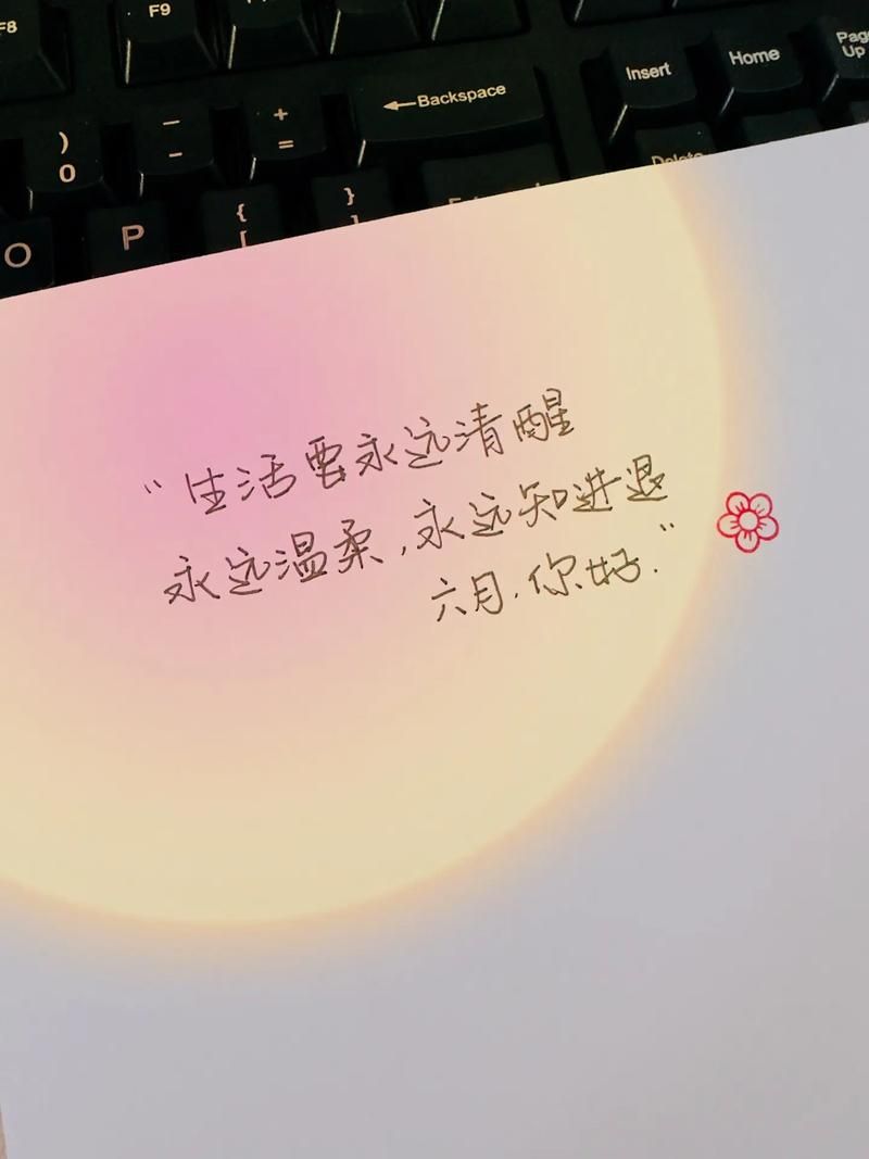 你与我的六月最新：那些难忘的六月瞬间与故事