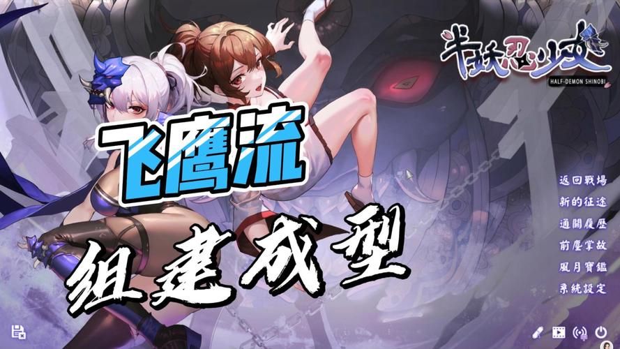 你玩过半妖忍少女杨过游戏吗？超好玩推荐！