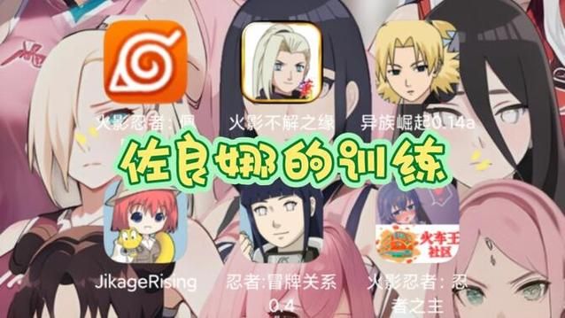 你玩过半妖忍少女杨过游戏吗？超好玩推荐！