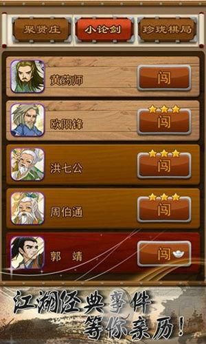 你玩过边境之村杨过游戏吗？超详细游戏评测