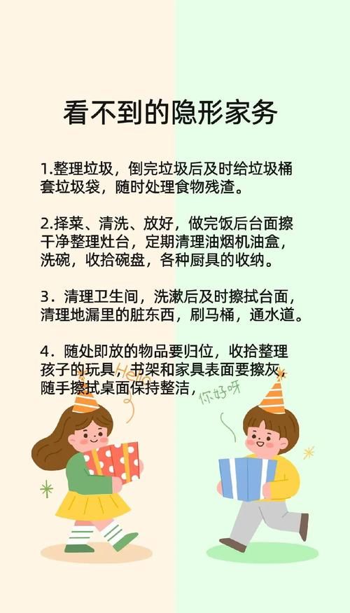 你还在为家务烦恼吗？家务官方网站帮你解决！