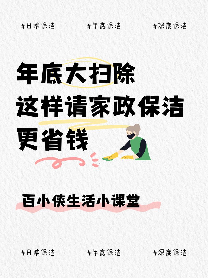 你还在为家务烦恼吗？家务官方网站帮你解决！