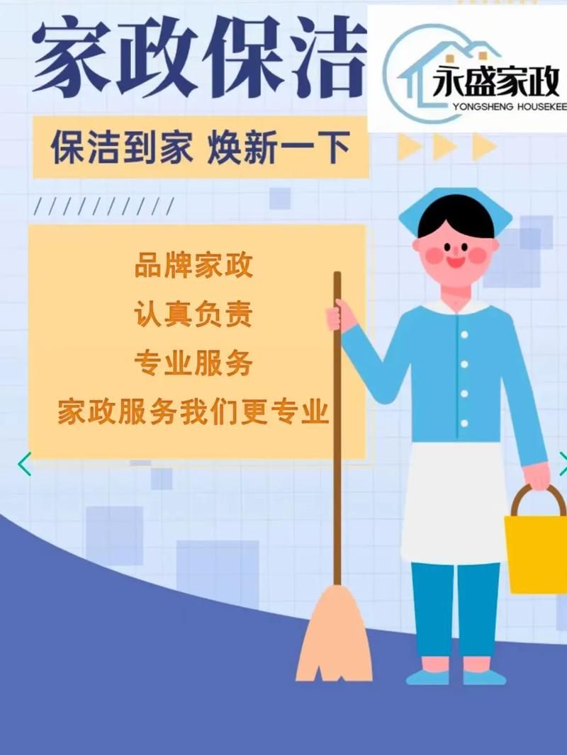 你还在为家务烦恼吗？家务官方网站帮你解决！