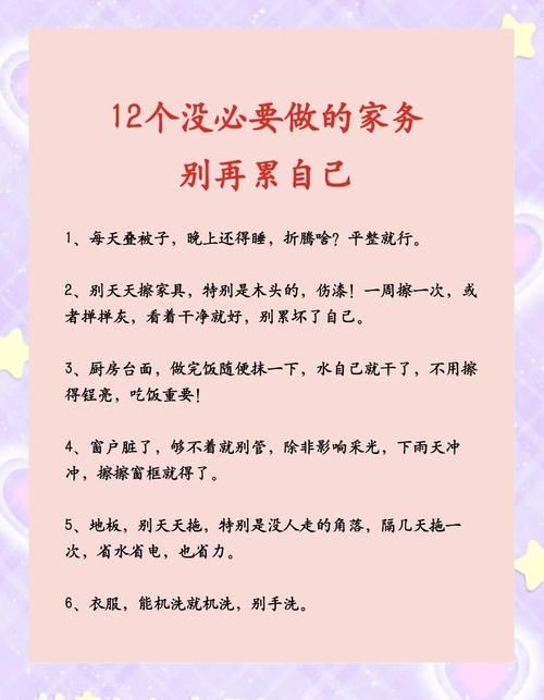 你还在为家务烦恼吗？家务官方网站帮你解决！