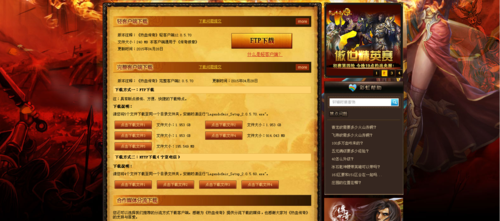 侠女逍遥录V0.755下载地址在哪？附下载教程