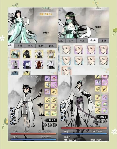 侠女逍遥录V0.755如何下载？附详细图文教程