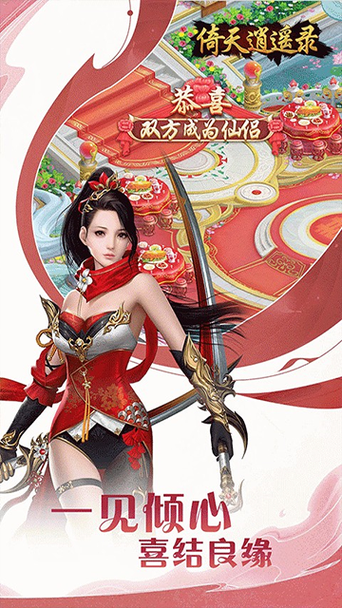 侠女逍遥录V0.755安卓下载：免广告畅玩新版本