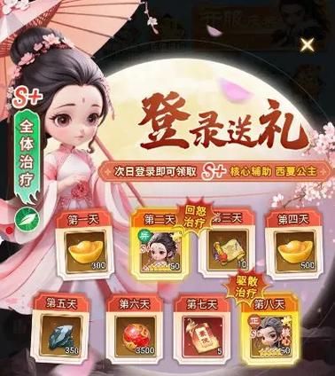 侠女逍遥录V0.755安卓下载：免广告畅玩新版本