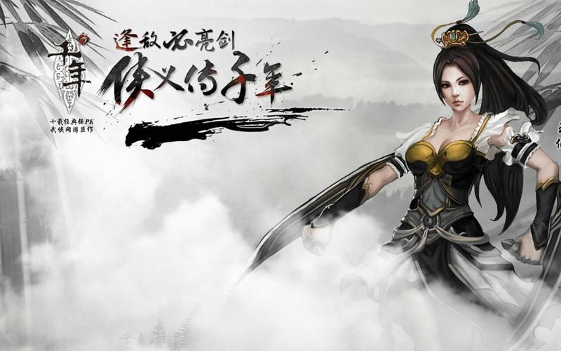 侠女逍遥录V0.755官网：超强国产武侠古风游戏下载