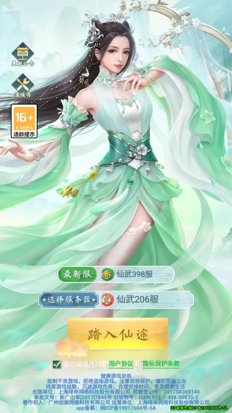 侠女逍遥录V0.755官网：超强国产武侠古风游戏下载