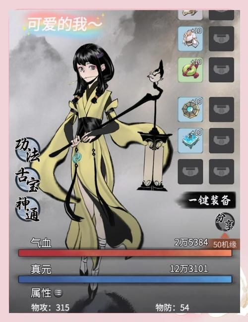 侠女逍遥录V0.755最新版本攻略：轻松玩转江湖侠女养成