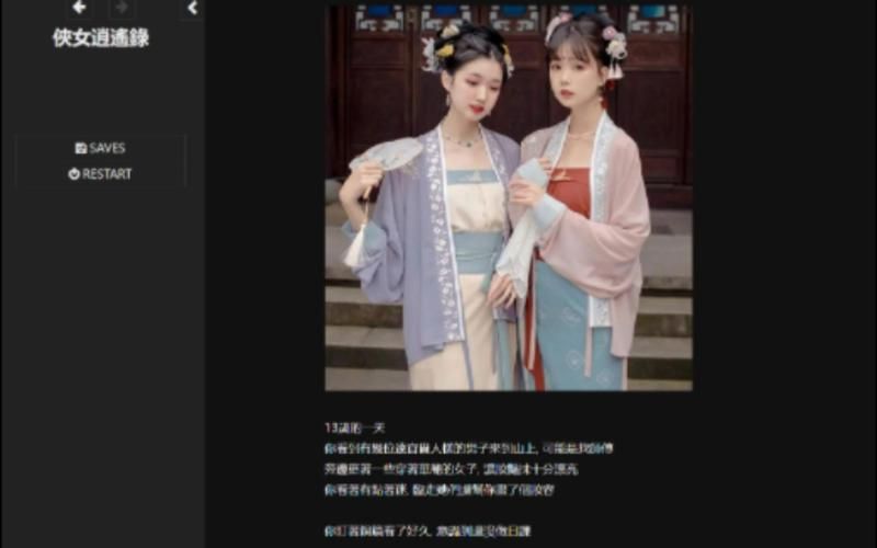 侠女逍遥录V0.755游戏官网下载：快速赚钱技巧大公开