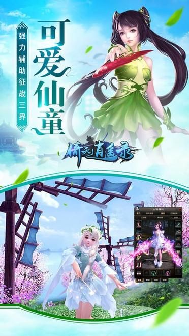 侠女逍遥录V0.755游戏官网下载：快速赚钱技巧大公开