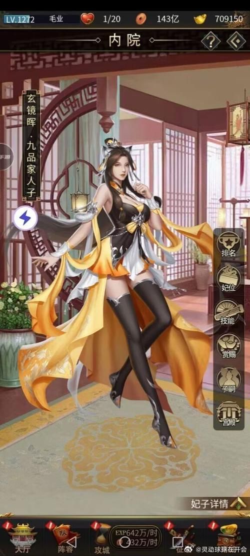 侠女逍遥录V0.755绅士游戏：全版本资源及游戏体验分享