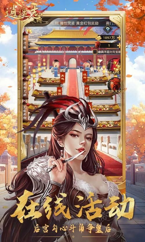 侠女逍遥录V0.755:丰富剧情的江湖女侠养成 侠女逍遥录V0.755:丰富剧情的江湖女侠养成