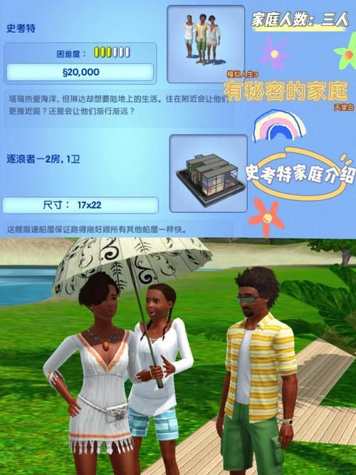 保利托农游戏官网下载：模拟人生，致富买岛！