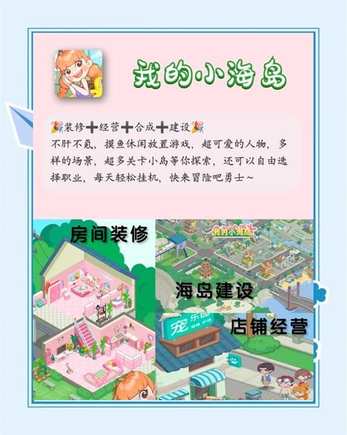 保利托农游戏攻略秘籍：轻松玩转岛屿生活