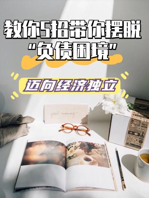 债务地狱下载地址在哪？摆脱经济困境的实用方法